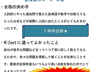 高稜高校スーパー特進合格！のイメージ