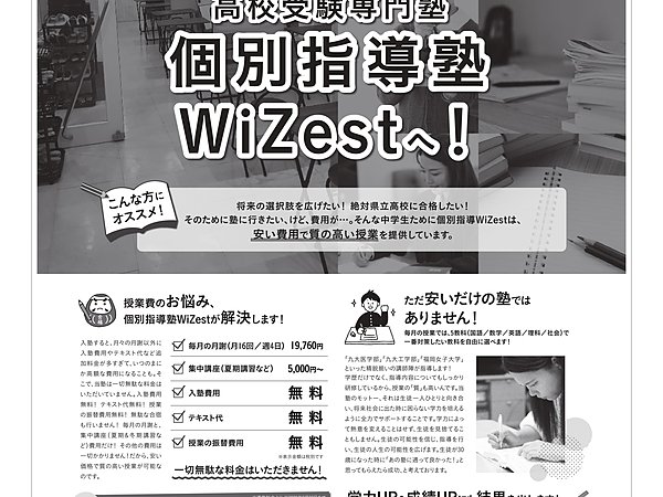 産経新聞の一面に載りました！の画像